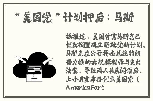 伽罗躺床流白色分泌物怎么回事